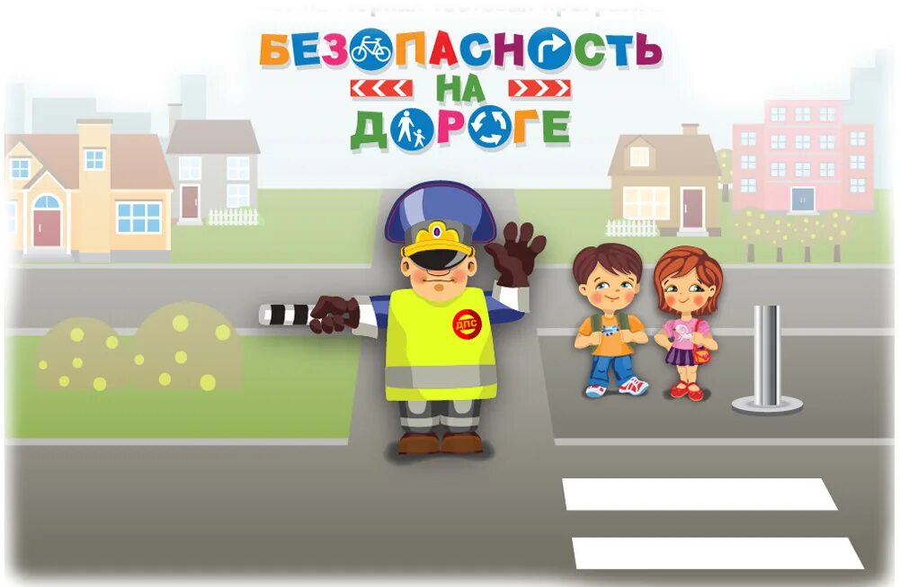 Игры бдд. Карточки с заданиями по пдд для дошкольников. Игры бдд. Задания дорожные по пдд для дошкольников. Правило дорожного движения для детей.