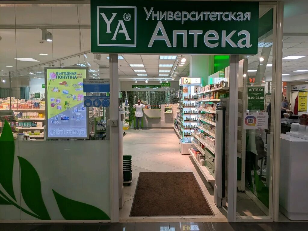 аптеки в санкт петербурге адреса. аптека санкт-петербург. петербургские аптеки в спб. аптека для бережливых санкт-петербург. наименование аптеки.