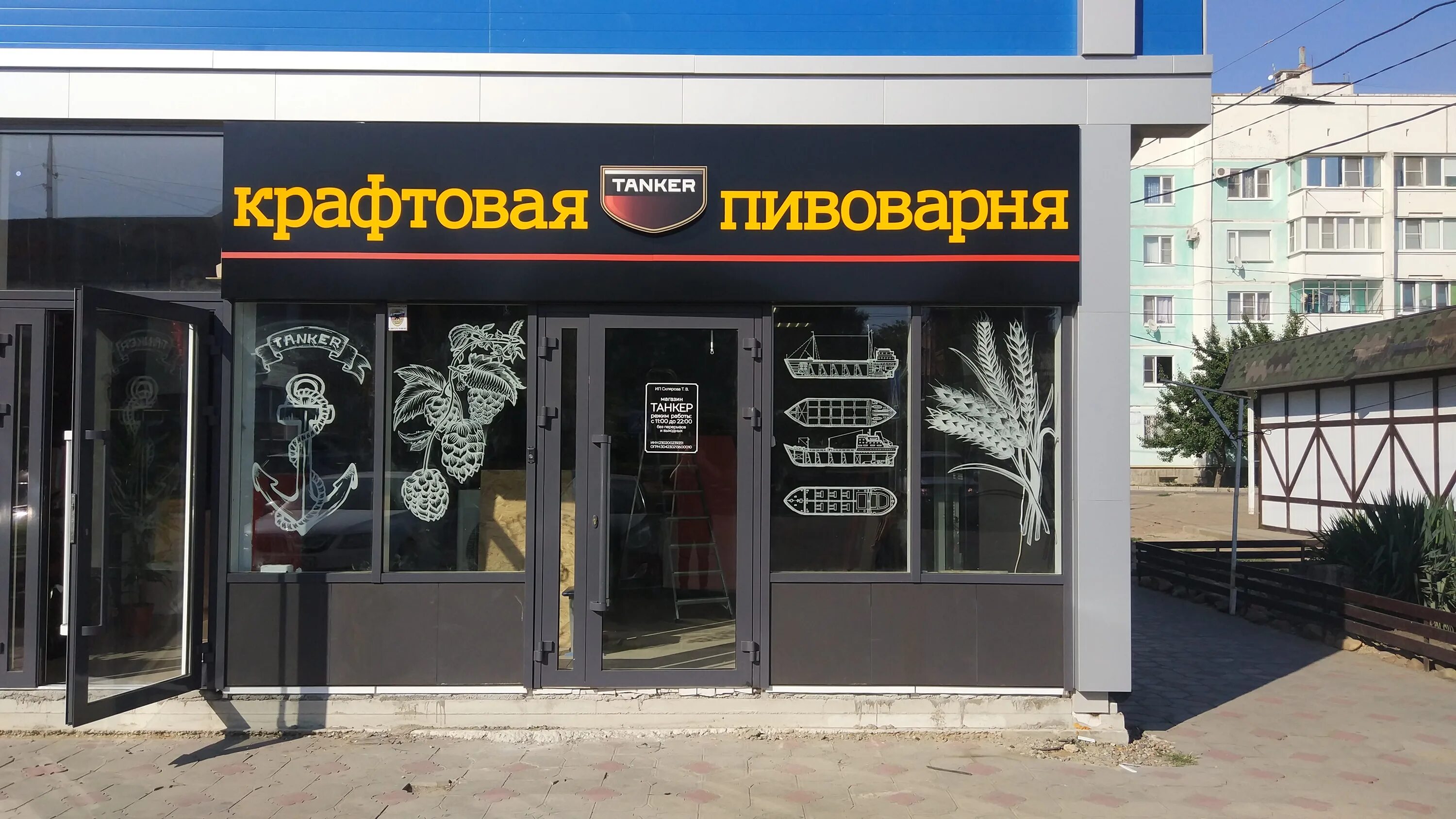 Новороссийск пивоварня 1. Новороссийская 75 армавир. Кокетка парикмахерская. Новороссийская 137. Улица новороссийская 137.