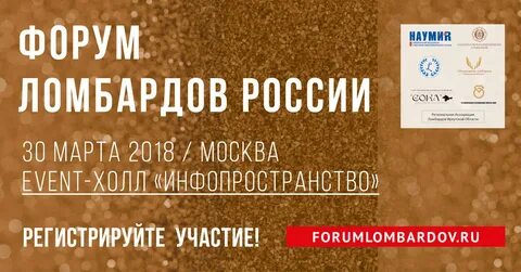 Рынок ломбардов