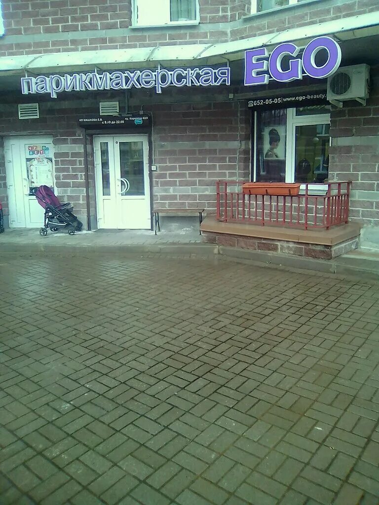 Ego студия красоты питер. эго королева. эго королева. ляна зелинская альтер эго. Ego фирма одежды.