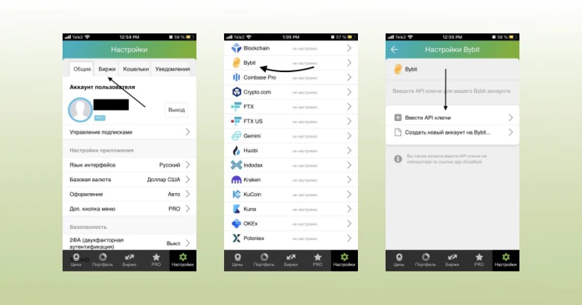 BYBIT мобильная версия. Настройка BYBIT. Верификация BYBIT. BYBIT ввод.