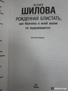 Блещет или блещит