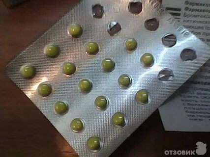 Советские таблетки от кашля название