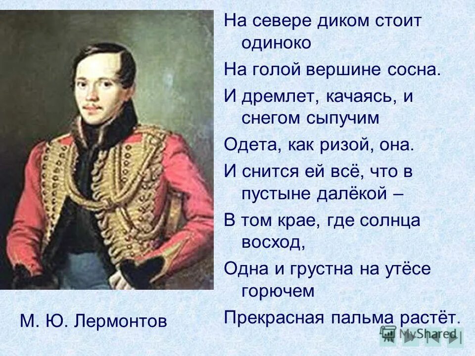 фотосессия с парнем. парень и девушка рядом. стой я помню имена стоящий мужчина. стихи о сталине. стой я помню имена стоящий мужчина.