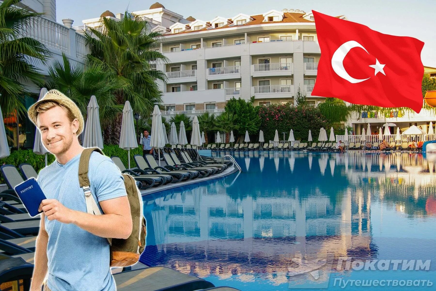 Турция поедем ли. Туристы в Турции. Турция туризм. Путешествие в Турцию. Турция туризм туристы.
