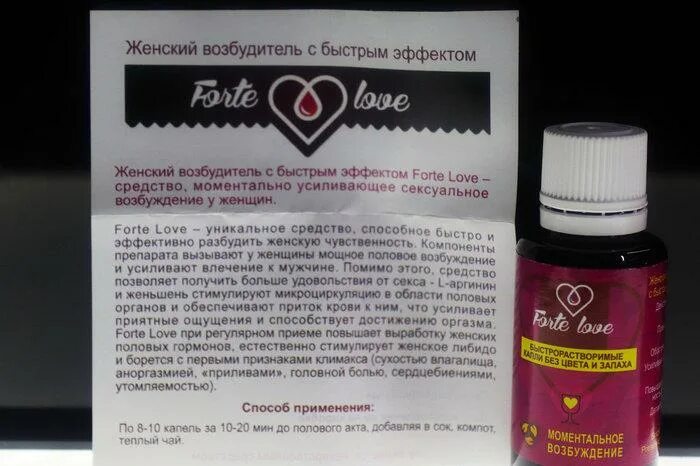 Быстрые возбудители. Возбуждающие таблетки. Препарат возбудитель для женщин. Мужской возбудитель в аптеках. Женский возбудитель в аптеке.