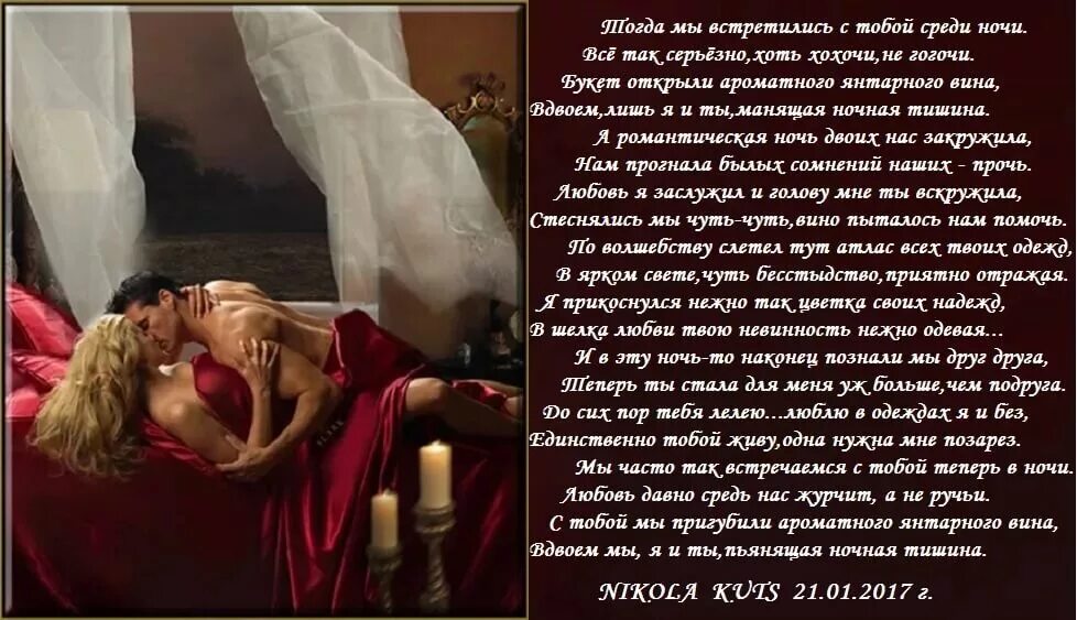 Признание в любви любовнику