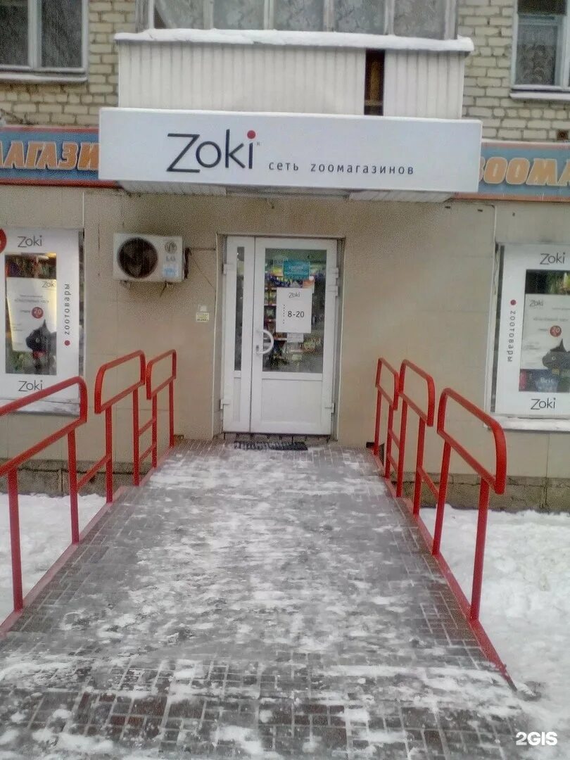 зоки кэт кафе киров. зоомагазин йошкар-ола zoki. магазин маяк киров. магазин зоки киров. зоки киров.