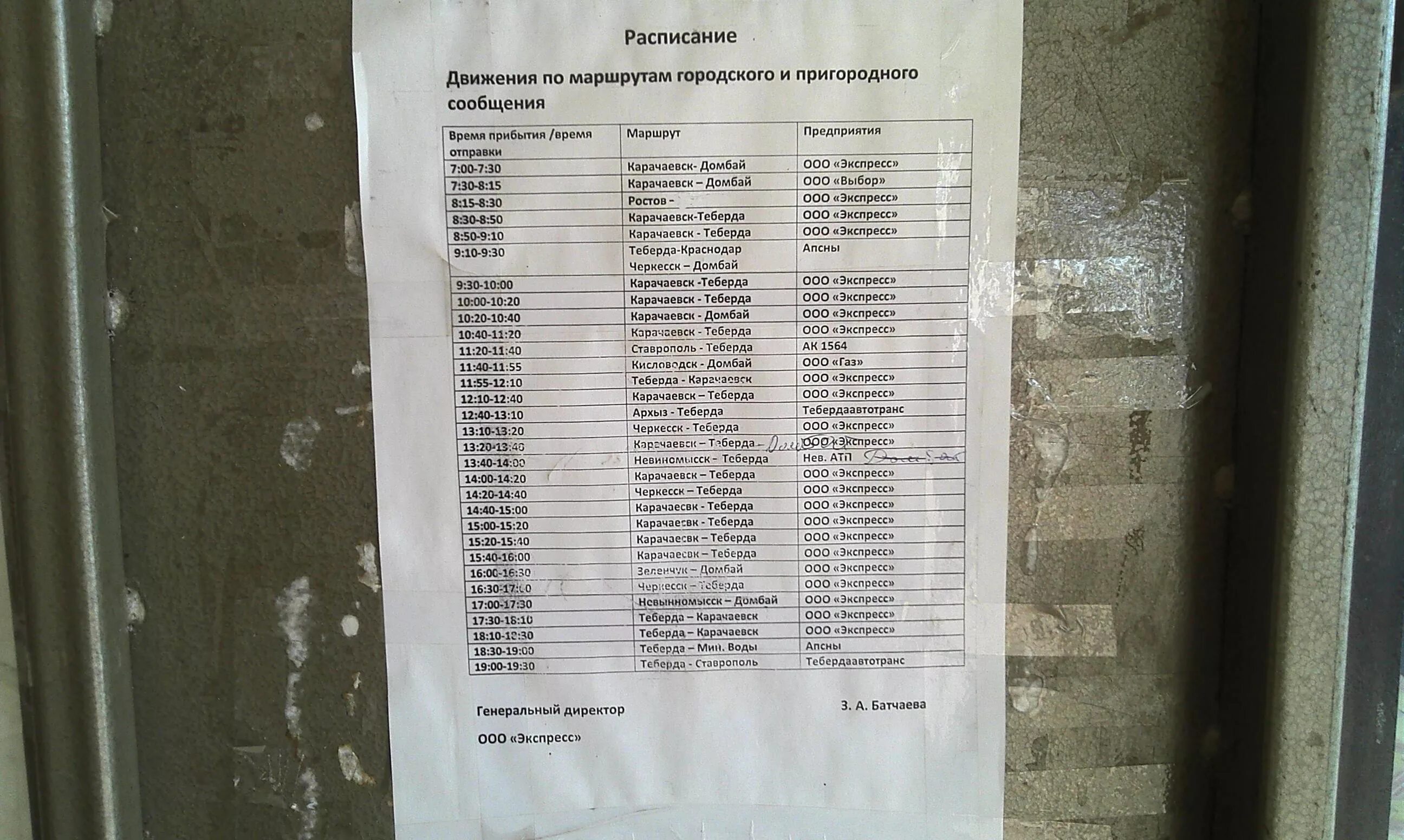 теберда на карте. теберда ледники. теберда билеты. апарт отель вершина домбай фото. автовокзал теберда.