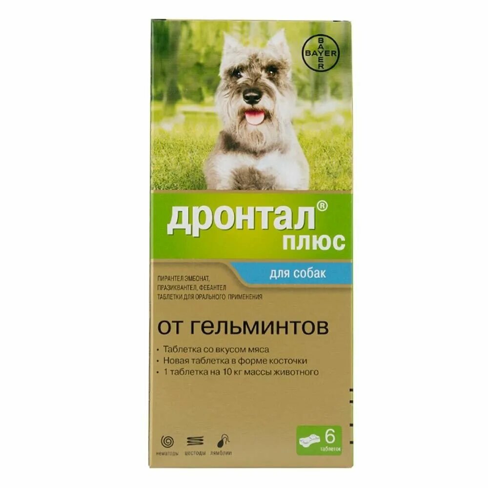 дронтал elanco плюс таблетки для собак
