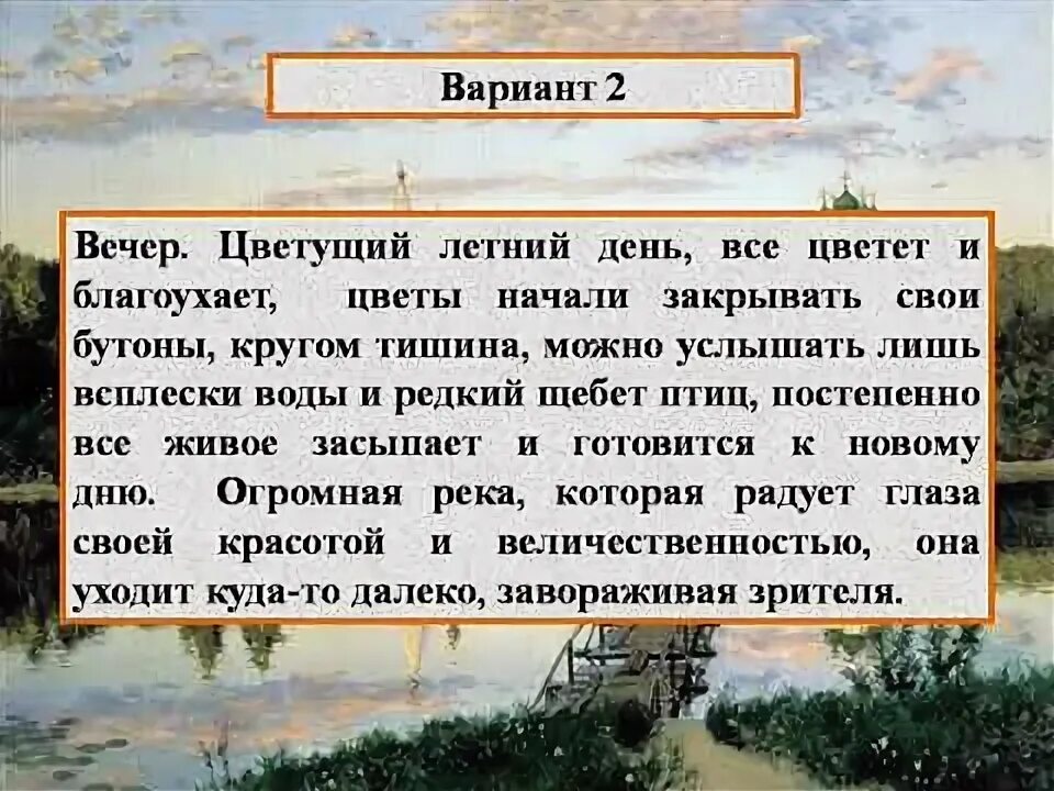 Левитан Тихая обитель картина. Картина Левитана тишина сочинение 4 класс. Сочинение Тихая обитель. Рассказ вечер кратко