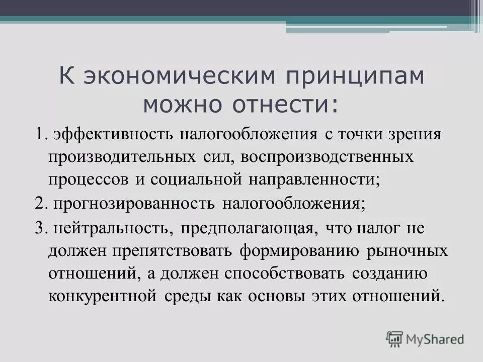 Этапы проведения экономического анализа доклад. Тест принципы экономики. Тест принципы экономики. Структура экономики как науки. Тест принципы экономики.