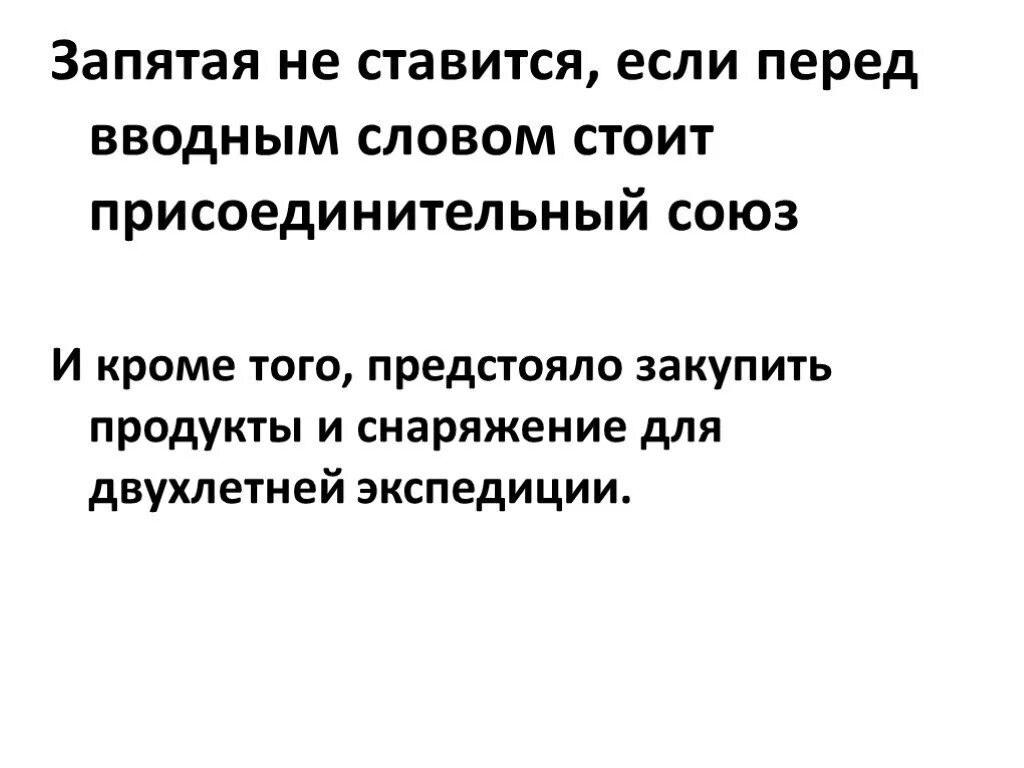 Запятая после главное в начале предложения