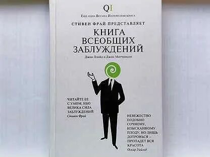 Книга всеобщих