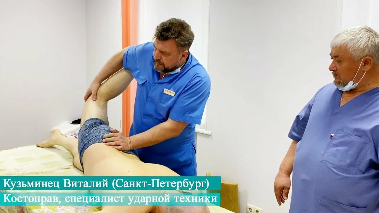 Ударная методика костоправов. Ударная техника репина. Мануальная терапия. Ударная техника репина. Костоправ.