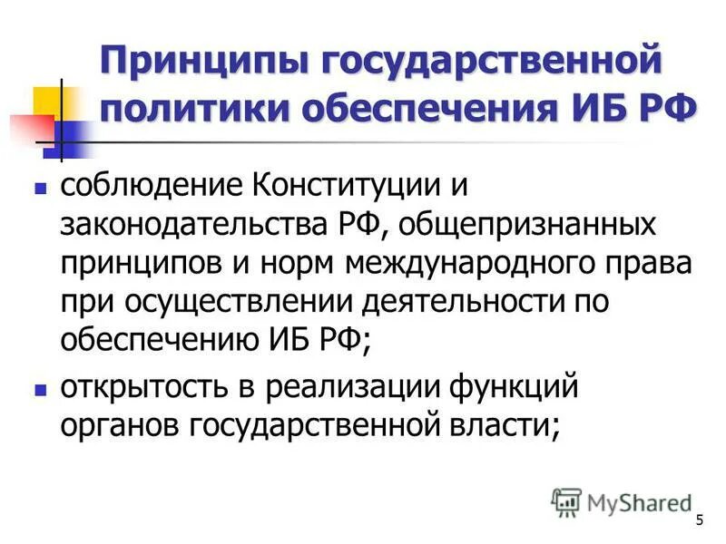 Административный кодекс информационная безопасность