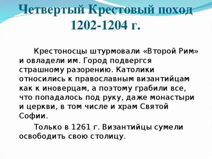 Крестовый поход 1202