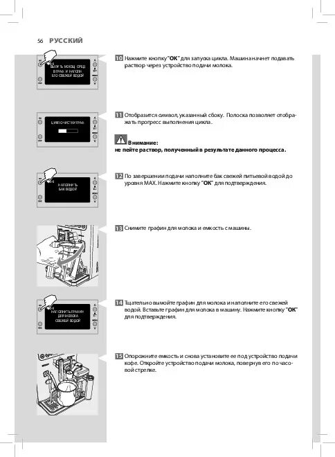 Кофемашина филипс инструкция по применению