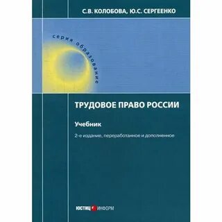 Учебник трудовое
