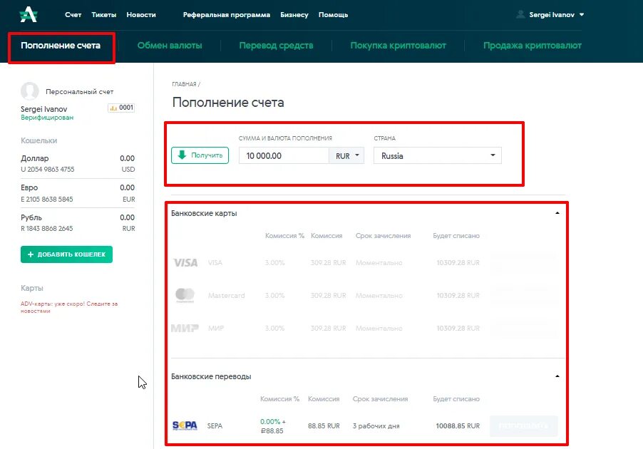 Номер кошелька ADVCASH. Счет ADVCASH. Пополнение карты с ADVCASH. ADVCASH пополнение наличными.