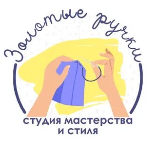 Студия мастерства