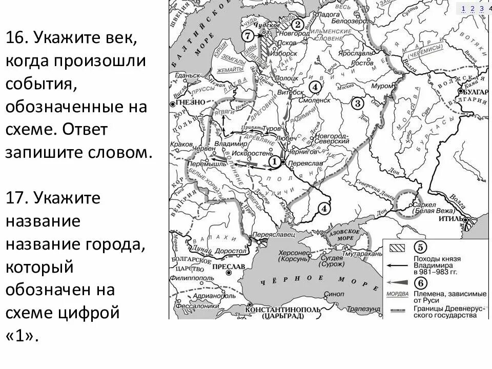 Походы князя Владимира карта ЕГЭ. Походы князя Владимира 1 карта. Укажите название города обозначенного на схеме цифрой 1. Походы Владимира 1 карта. Событие произошедшее в 9 веке