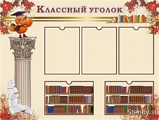 Наглядная школа