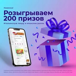 Приз получит каждый
