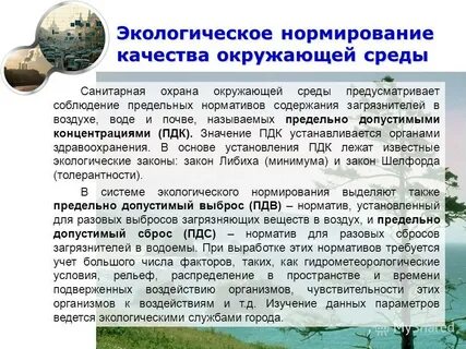 Показатель качества среды