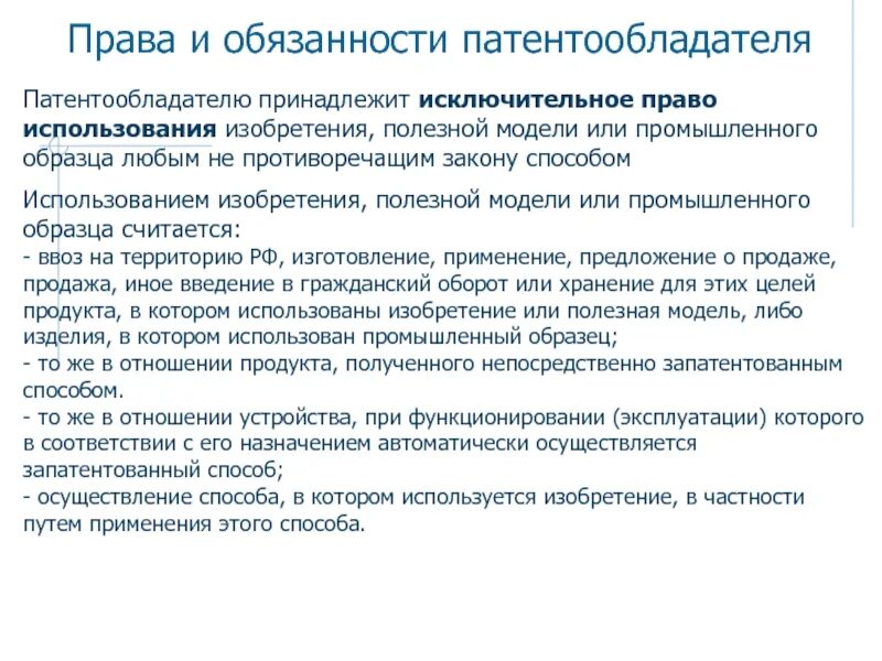 Краткое содержание главы это мое собственное изобретение