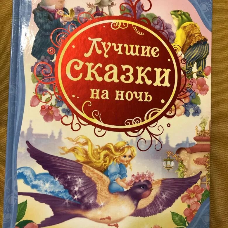 5 известных сказок