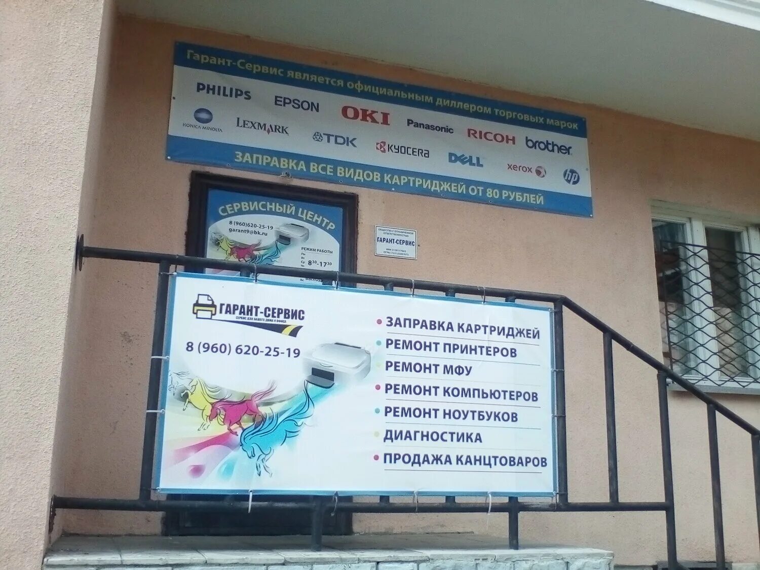 Сервисный центр iphone. Леша сидоров старый оскол. Ремонт сотовых телефонов реклама. Тц спутник оскол в старом осколе. Ремонт сотовых телефонов старый оскол.