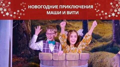 Витя новогодние