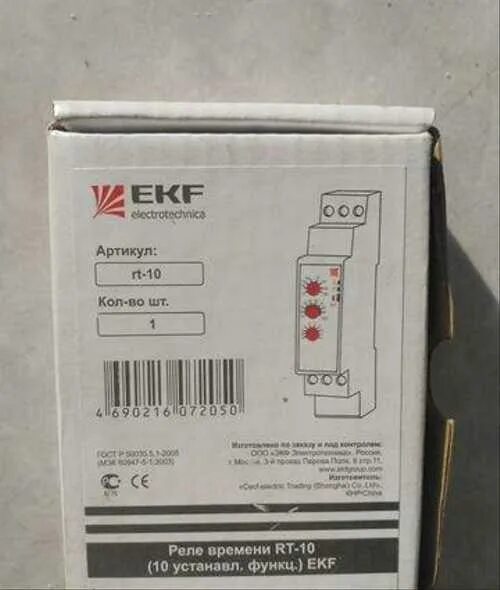 Реле времени PCU-530 Евроавтоматика F&F