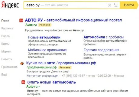 Российские сайты объявлений