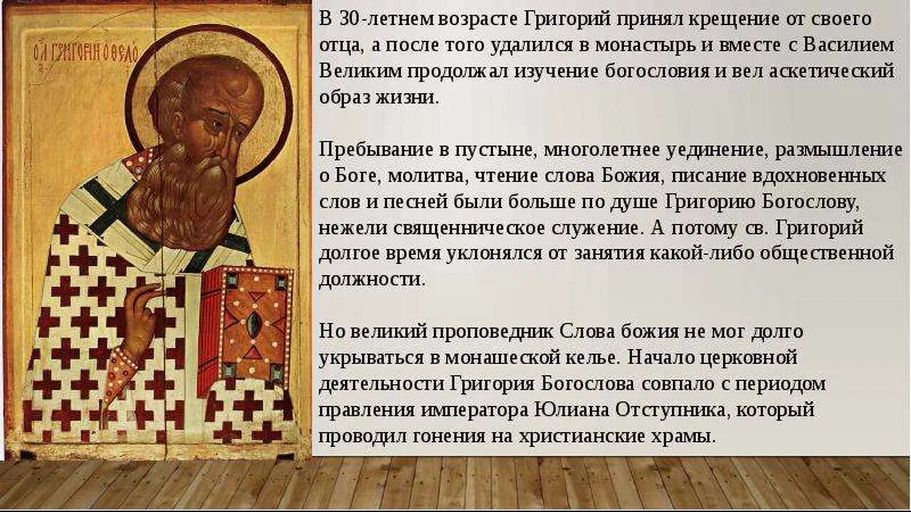 Молитва святому василию великому. Молитва василию великому. Молитву святителя василия великого от осквернения. Молитва святого василия великого. Молитва василию рязанскому.