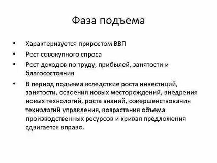 Общий подъем организации это