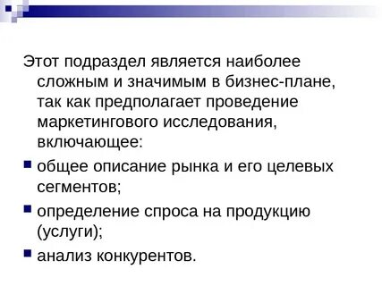 Как я предполагаю