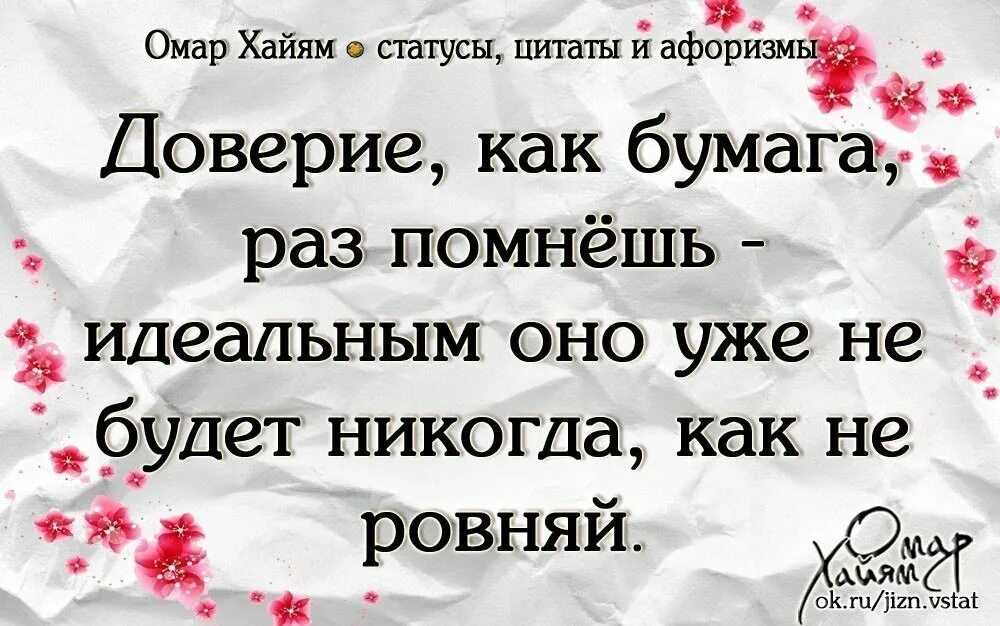 Доверие будущему