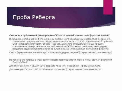 Проба для анализа 6