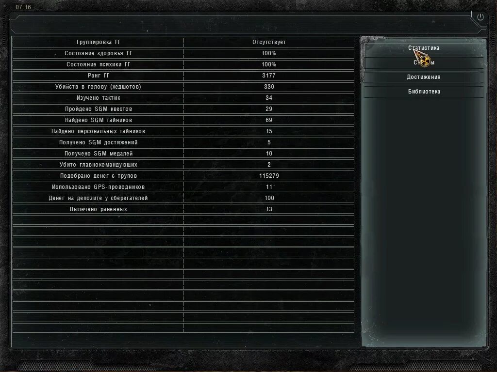Звания бандитов в сталкер. Ранги в сталкере аномалия. Ранги в сталкере. Кпк тень чернобыля. Таблица ранга в сталкере.