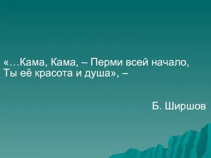 Природа единственная