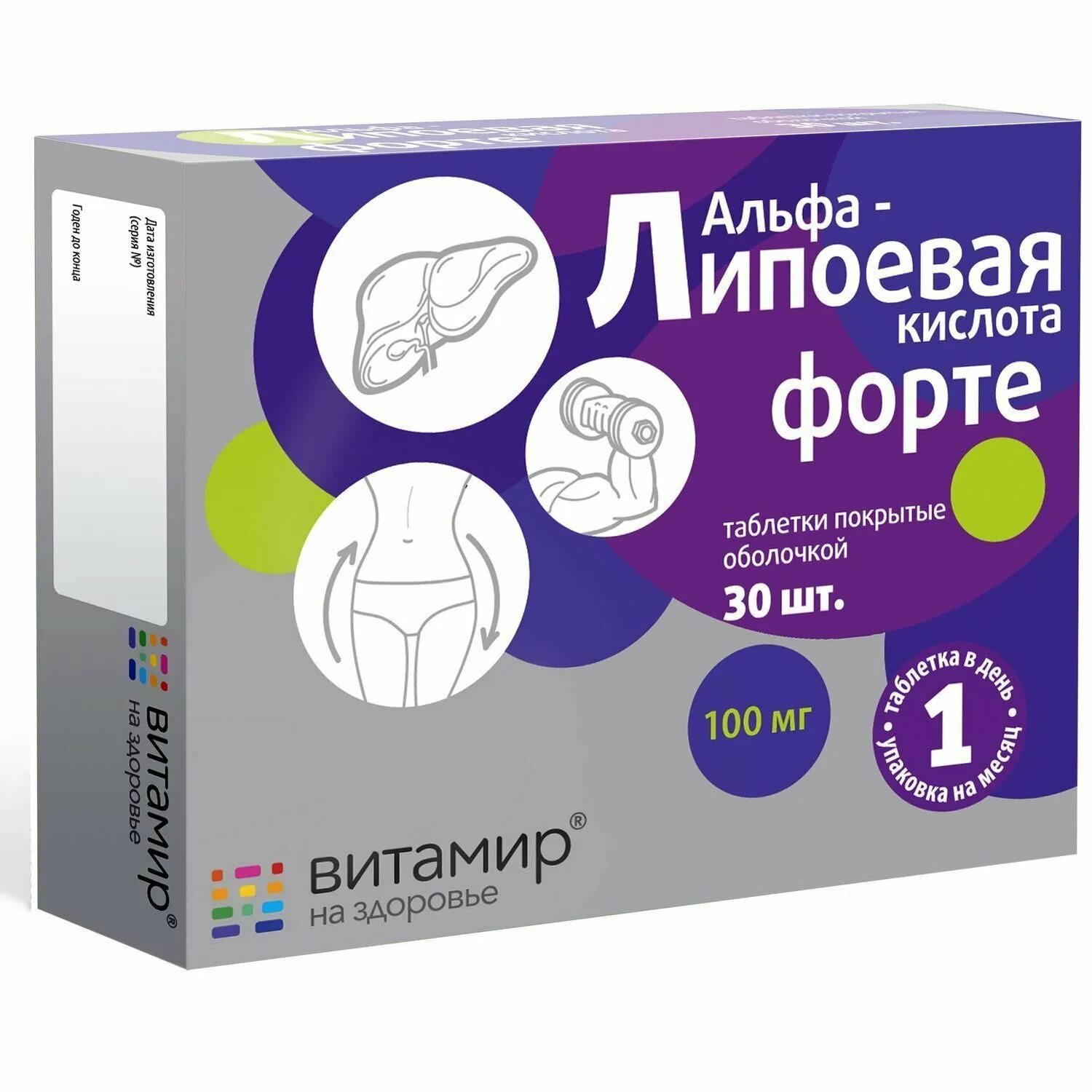 Альфа липоевая кислота спб. Альфа липоевая кислота 100мг витамир. Альфа-липоевая кислота форте 100мг витамир. Альфа-липоевая к-та форте-витамир таб 100мг №30. Альфа липоевая кислота БАД витамир.