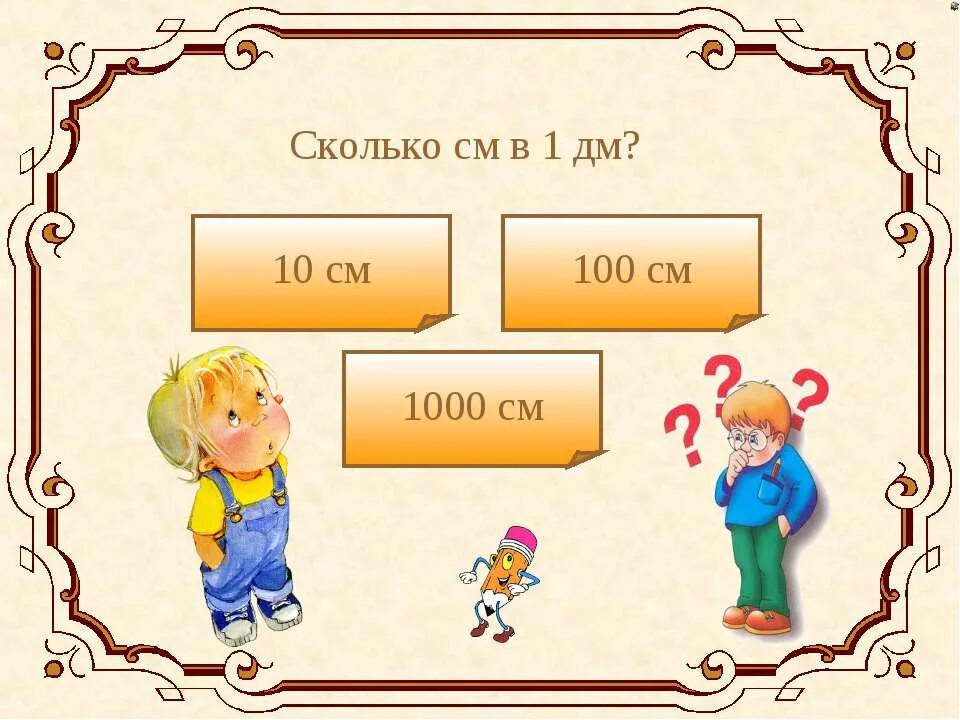 Сколько секунд в 1 5 часа. 100 Мин сколько часов. Сколько в 1 мин сколько секунд. 100 Секунд это сколько минут. Сколько минут в году и секунд.