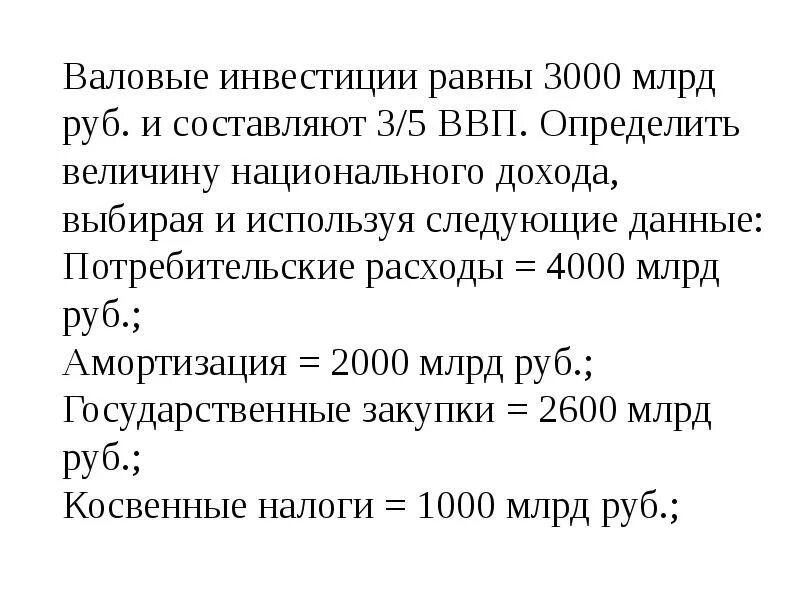 Производственный метод подсчета ввп. Рост ввп киргизии по годам. Рост ввп китая. Ввп россии в 1990 году. Расчет валовых инвестиций формула.