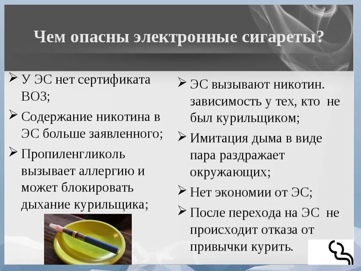 Опасность электронных стгаре. Сывороточное железо норма у женщин. Воз содержание. Воз содержание. Номенклатура опасностей воз.