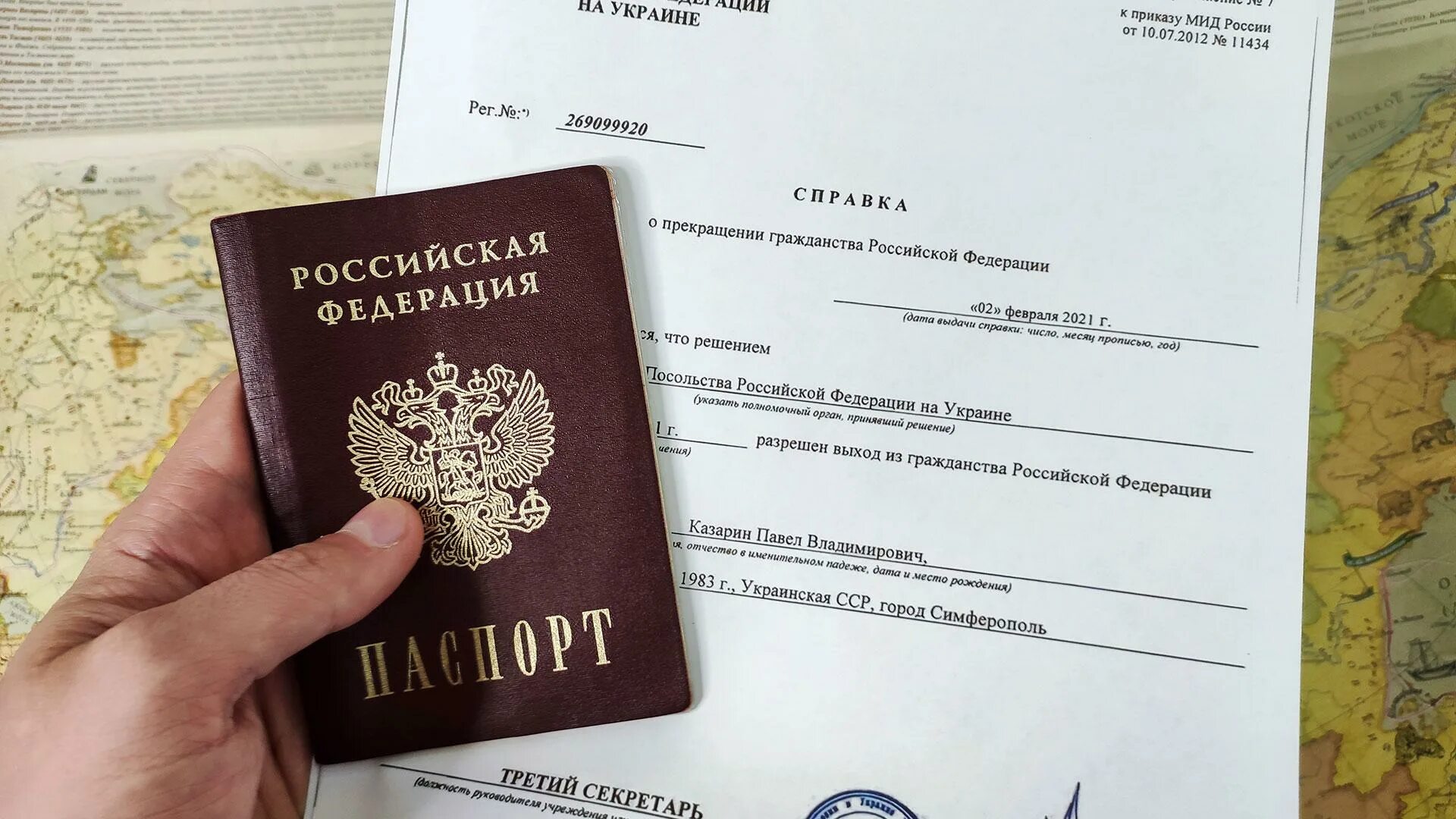 Законопроект о прекращении гражданства за нарушение присяги. Лишить гражданства рф. закон о прекращения гоажданства. гражданство рф по рождению.