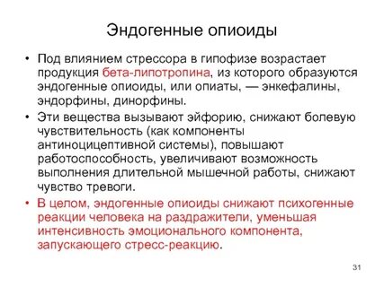 Стресс лимитирующая система работает по принципу