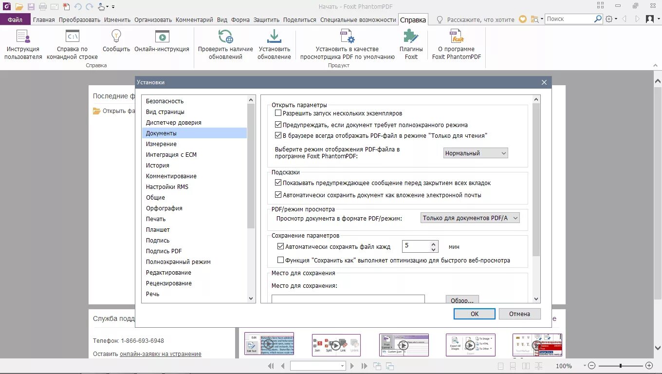 Pdf файлы информация. Редактирование pdf файлов. Pdf документ. Как редактировать файлы в формате pdf. Как редактировать pdf документ.